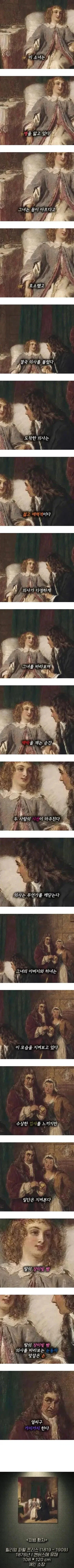병을 앓고 있는 소녀_1.webp