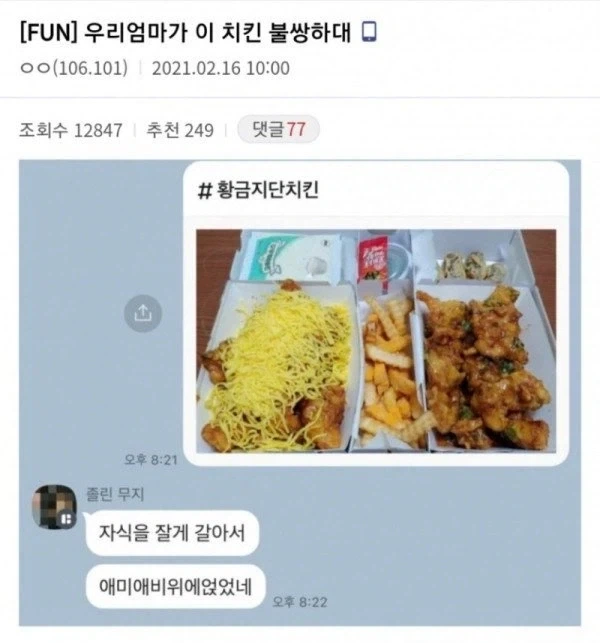 자식을 잘게 갈아서 애미애비 위에 얹어서 먹는 음식은?_1.webp