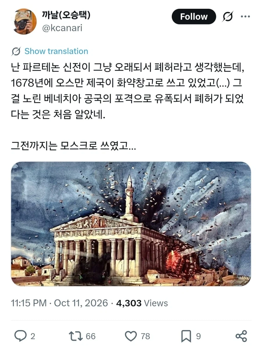 파르테논 신전이 영국에 있는 이유_1.webp