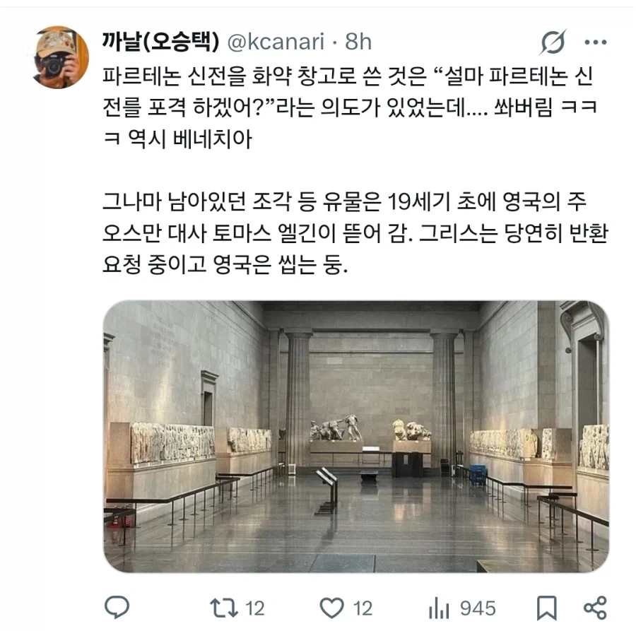 파르테논 신전이 영국에 있는 이유_2.webp
