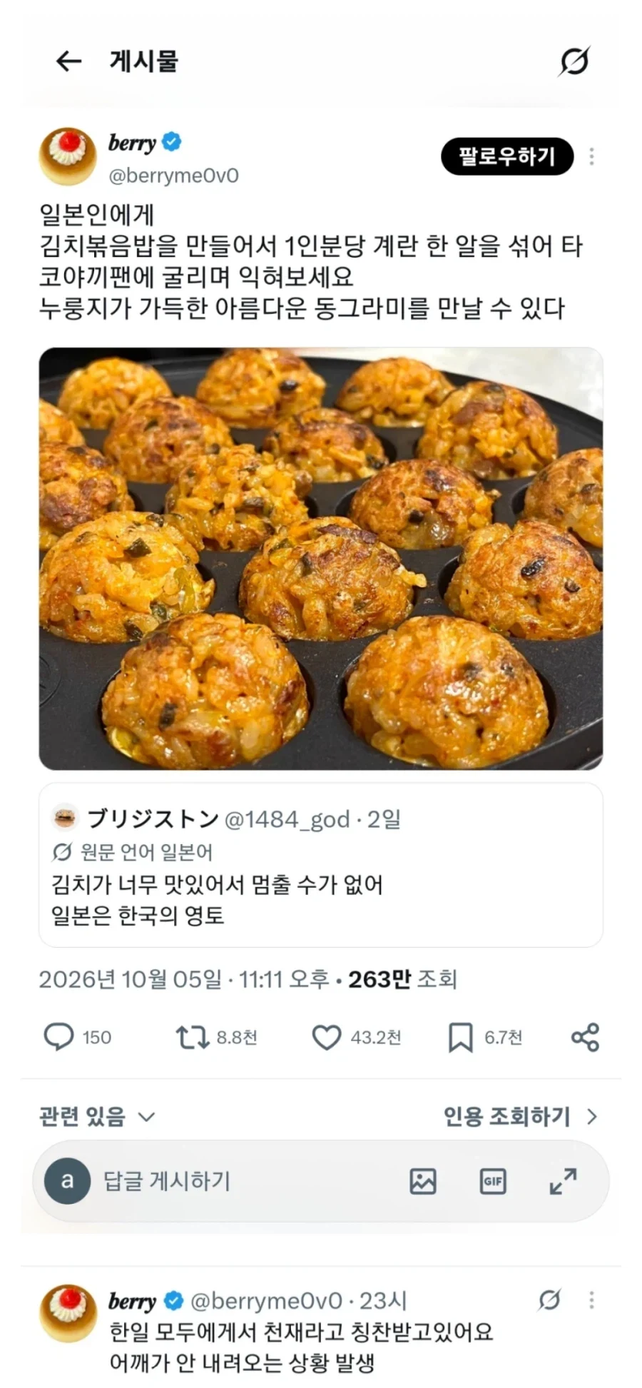 한일 모두의 네티즌에게 천재라고 칭송받는 발상_1.webp