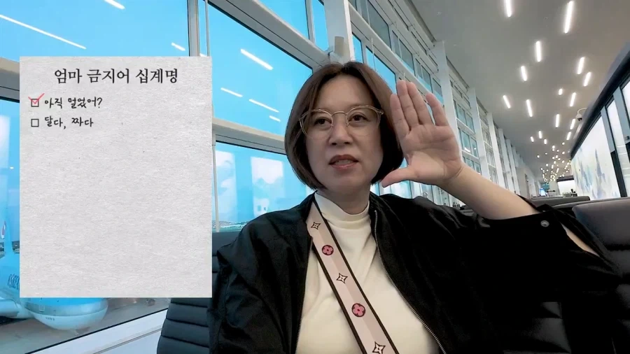 가족여행 금지어 십계명_1.webp