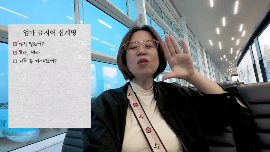 가족여행 금지어 십계명_5.webp