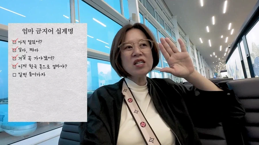 가족여행 금지어 십계명_8.webp