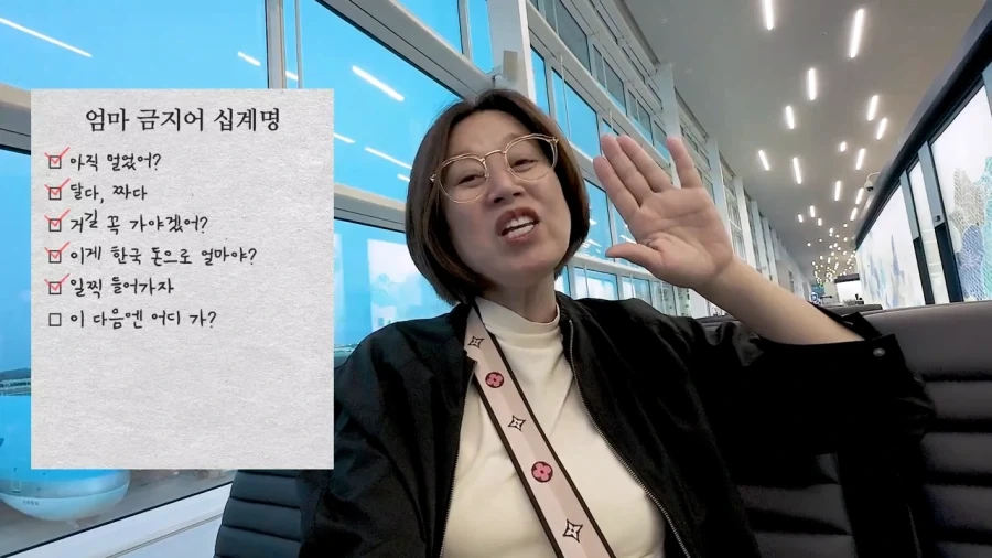 가족여행 금지어 십계명_9.webp