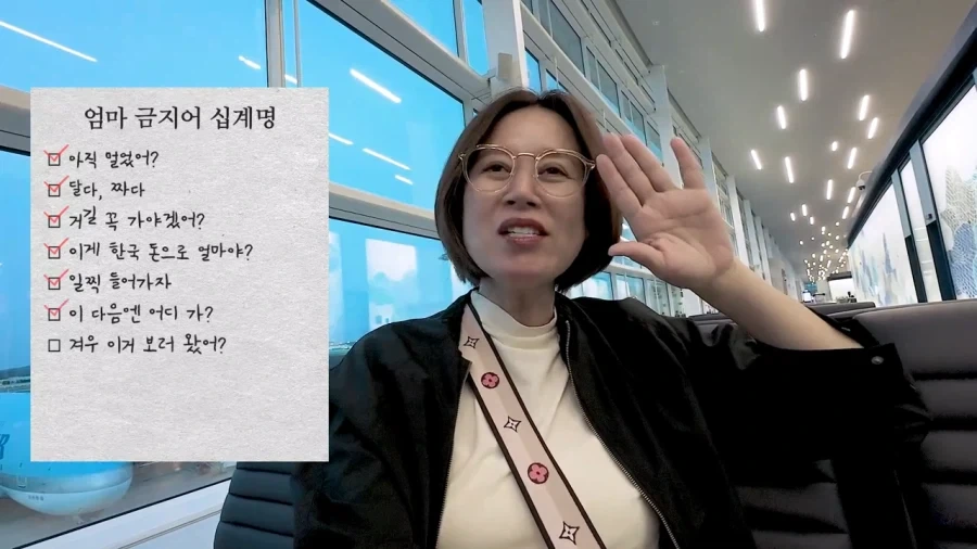 가족여행 금지어 십계명_10.webp