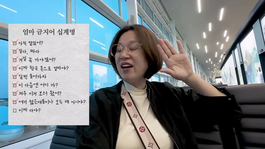 가족여행 금지어 십계명_12.webp