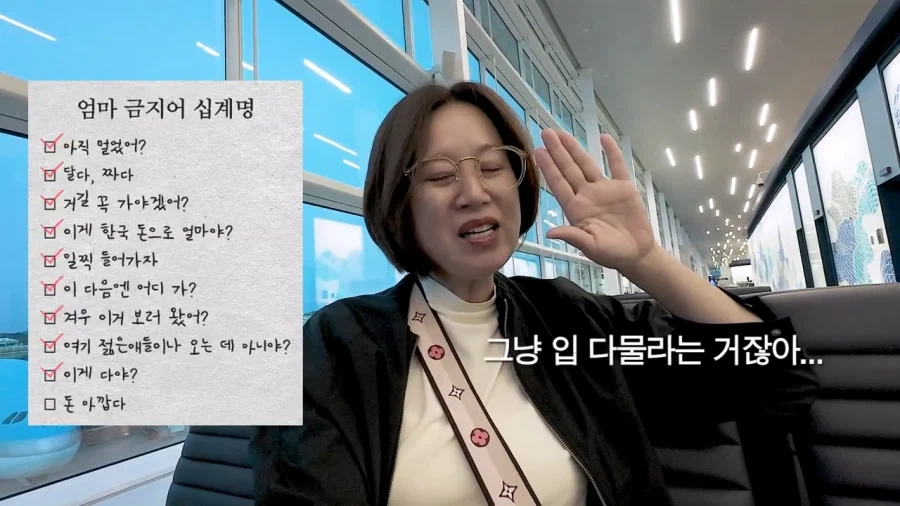 가족여행 금지어 십계명_13.webp