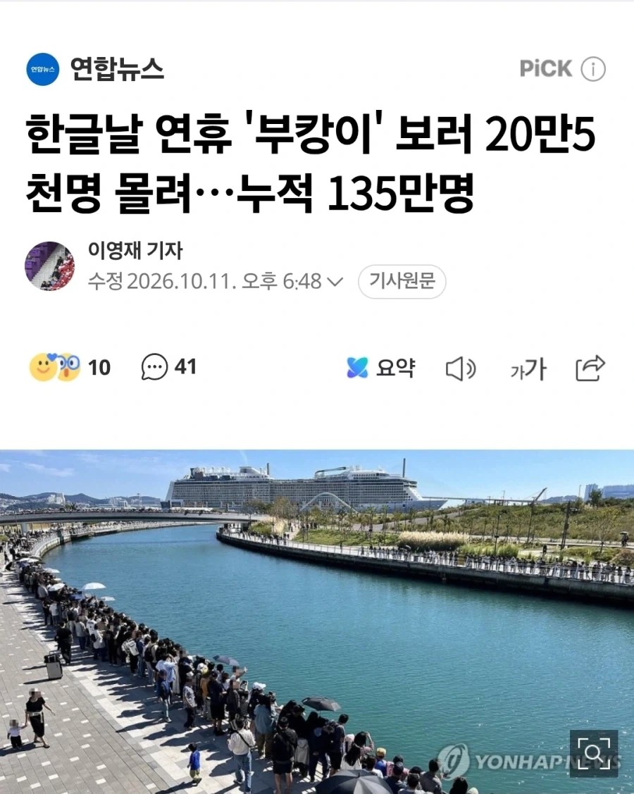 부산 상어 공원 방문객 수 135만명 돌파.jpg_1.webp