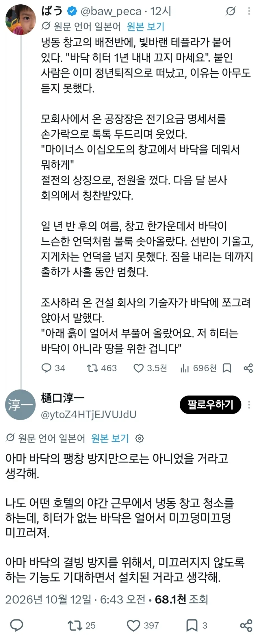 잊힌 봉인을 풀었다가 벌어진 사건_1.webp