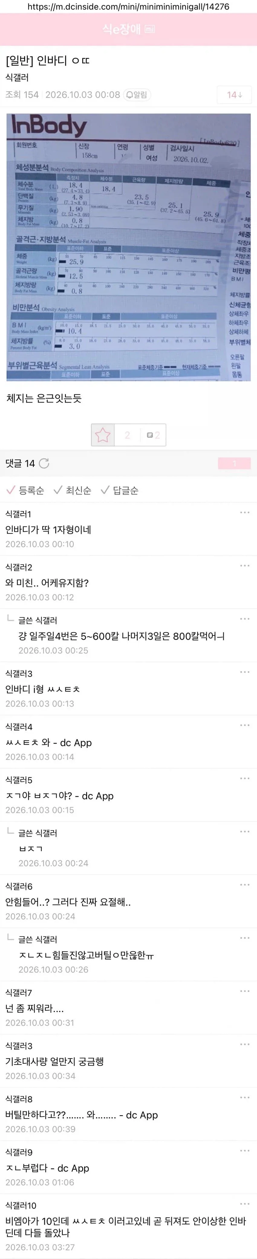나 체중 25KG인데.... 이 정도면 어떤 것 같아?_1.webp