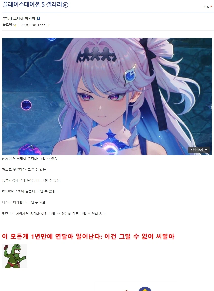 소니 플스 1년 동안 있었던일_1.webp