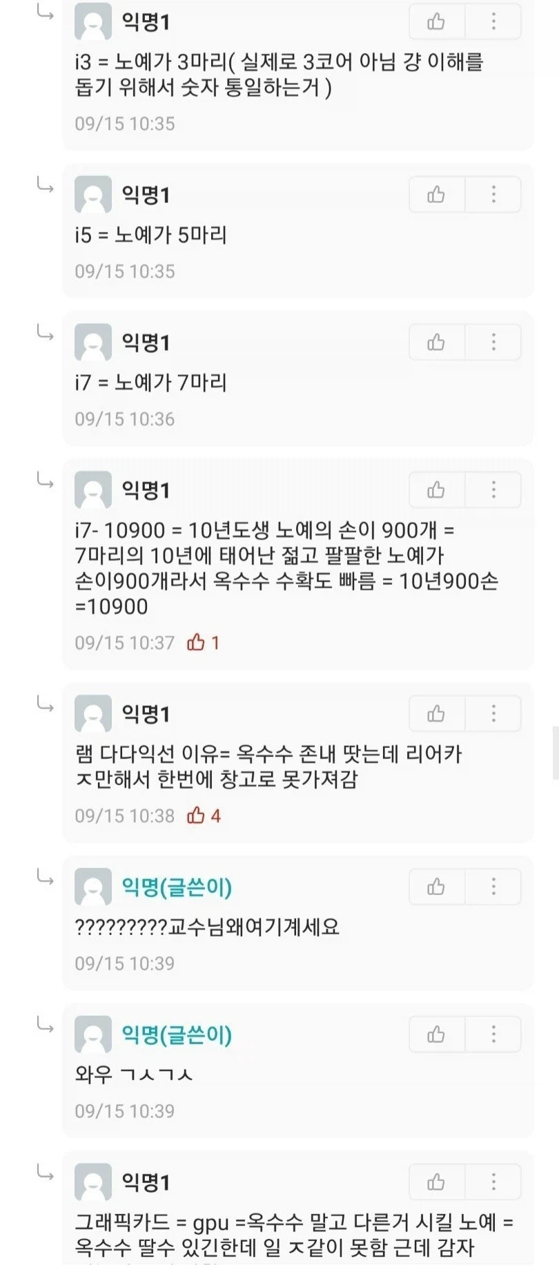 컴퓨터 부품 쉽게 이해하기_2.webp
