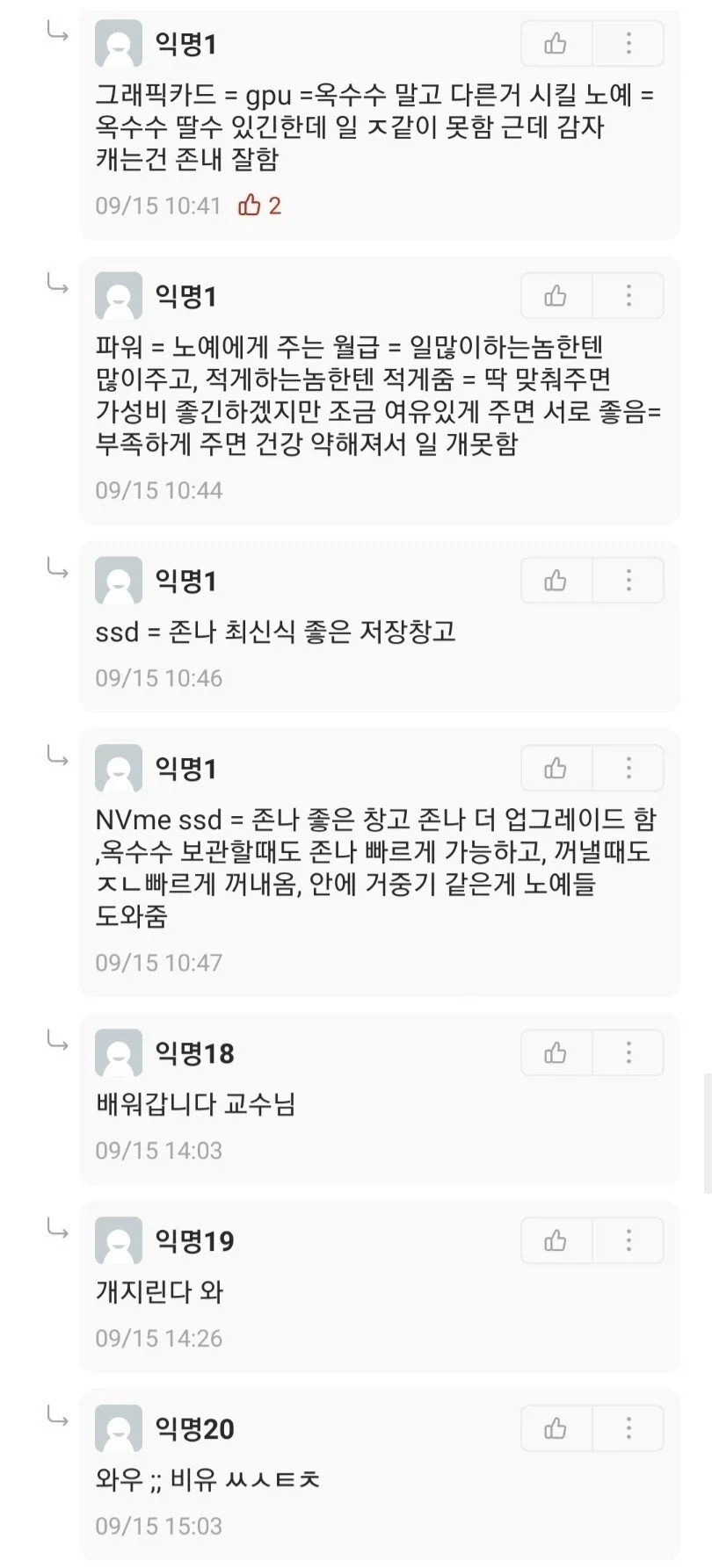 컴퓨터 부품 쉽게 이해하기_3.webp