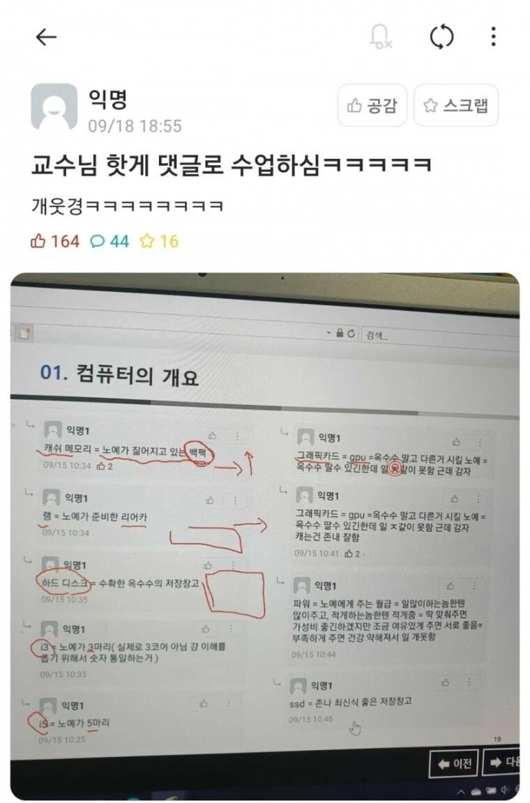 컴퓨터 부품 쉽게 이해하기_4.webp