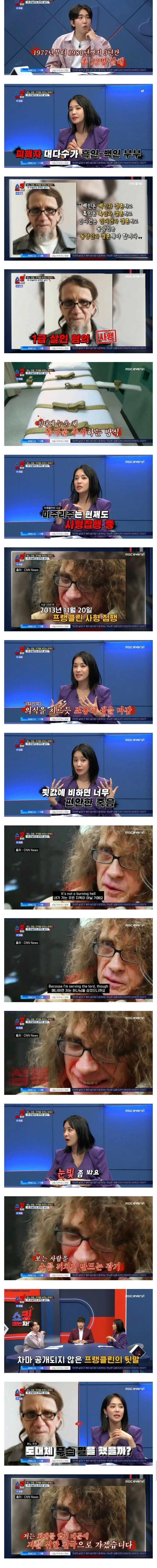 자신은 천국에 가게 될거라는 미국 사형수.jpg_1.webp