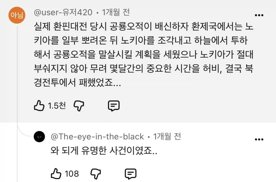 우리나라의 숨겨진 역사_1.webp