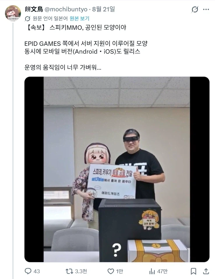 트릭컬) 스피키 키우기 지원에 합리적 의심_1.webp