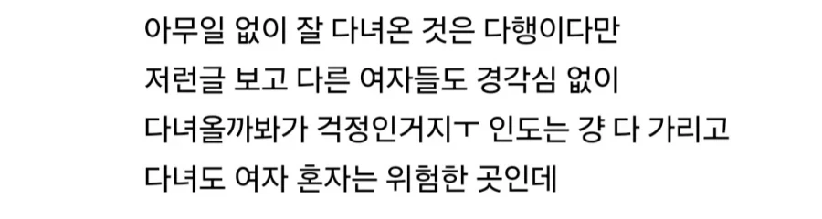 인도에 간 러닝크루 처자_7.webp