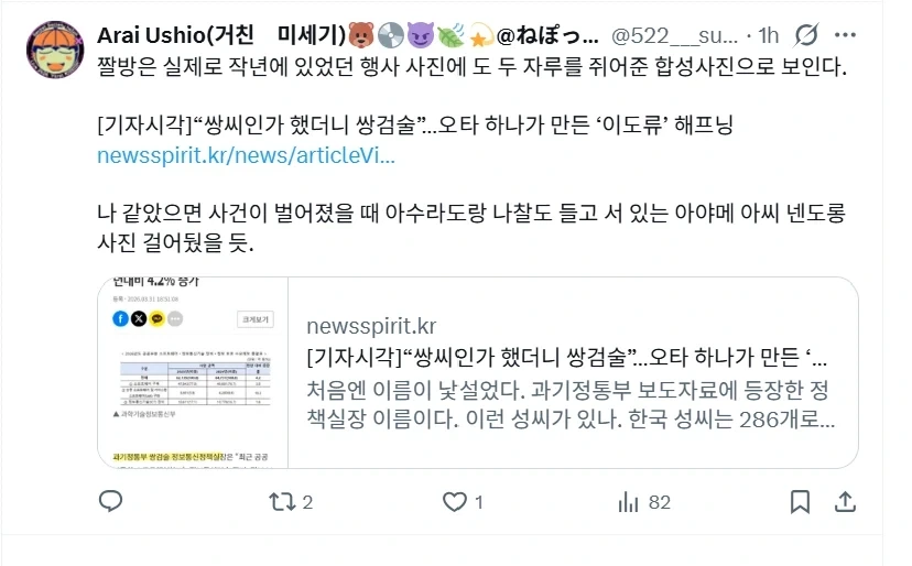한 고위공무원이 쌍검 드는 짤방 가지게 되는 이유_2.webp