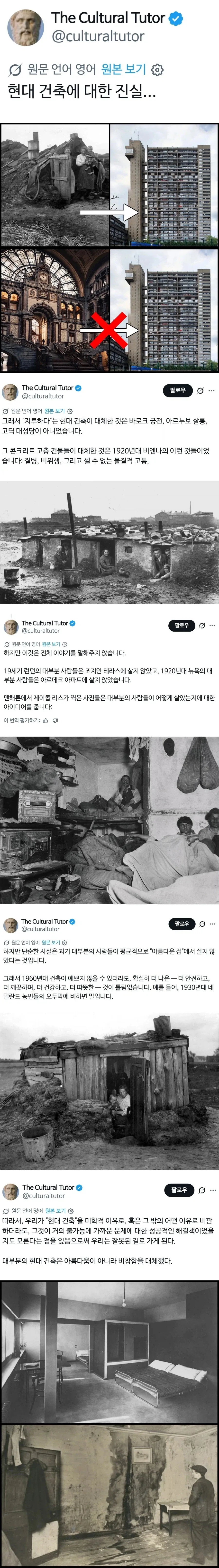 현대 건축의 가장 큰 의미라고 함.JPG_1.webp