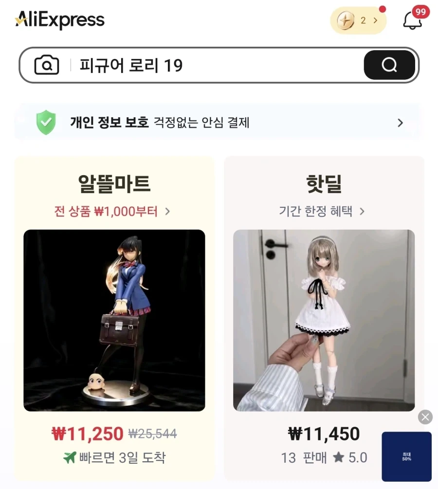 알리 이 ㅁㅊㅅㄲ들_1.webp