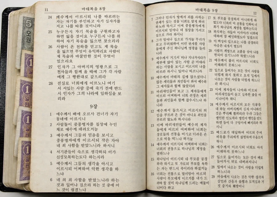 인생을 방황하다 성경에서 구원을 찾았다._1.webp