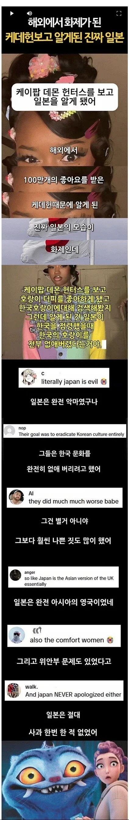 케데헌 때문에 진실을 알게된 외국인들_1.webp