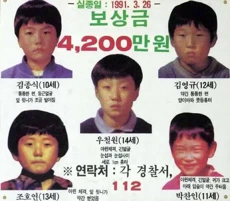 개구리소년 사건 지휘 경찰,