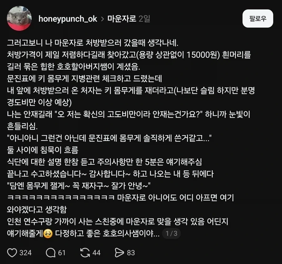 확신의 고도비만_1.webp