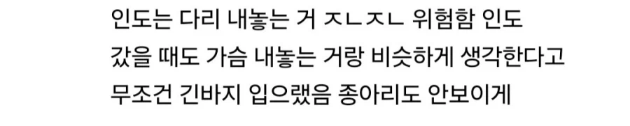 인도에 간 한국인 러닝크루를 말리는 사람들 ㄷㄷ_5.webp