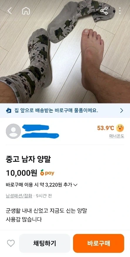 여자들이 입던 스타킹만 팔아도 큰 돈을 번다고?_1.webp