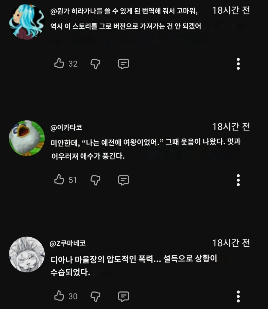 트릭컬) 코미 이벤트 스토리를 본 일본 교주들_2.webp