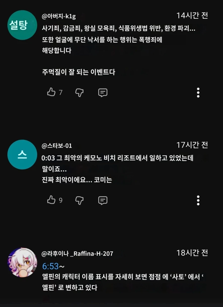 트릭컬) 코미 이벤트 스토리를 본 일본 교주들_3.webp