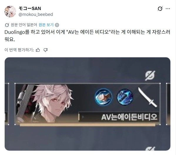 듀오링고의 순기능_1.webp