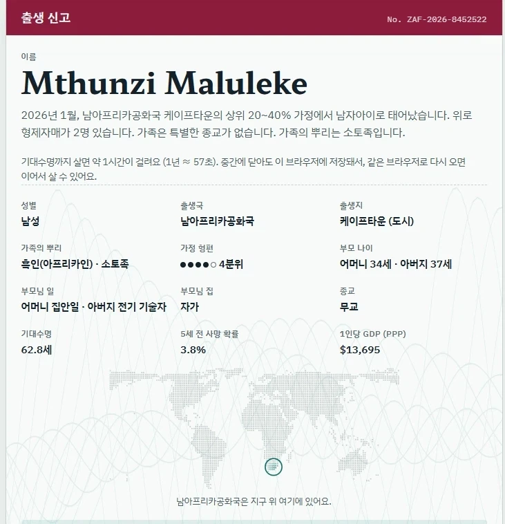 한국에서 태어난게 상수인 이유_2.webp