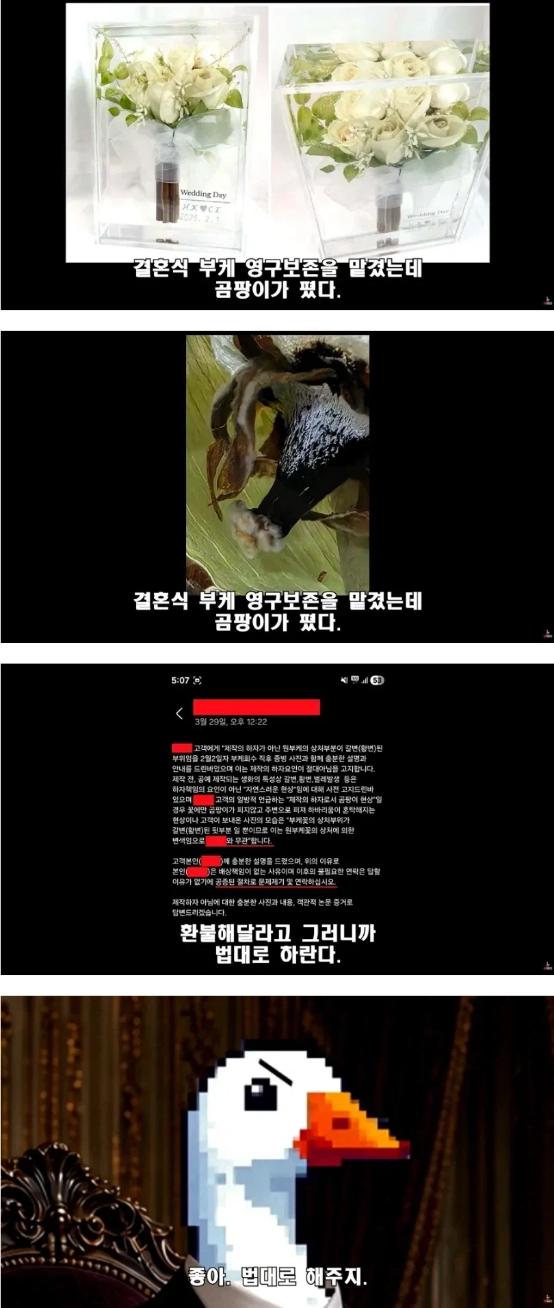 변호사에게 법대로 하라고 하면 일어나는 일_1.webp