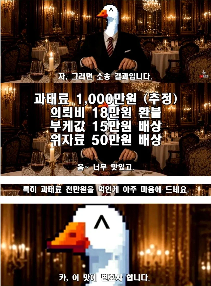 변호사에게 법대로 하라고 하면 일어나는 일_2.webp