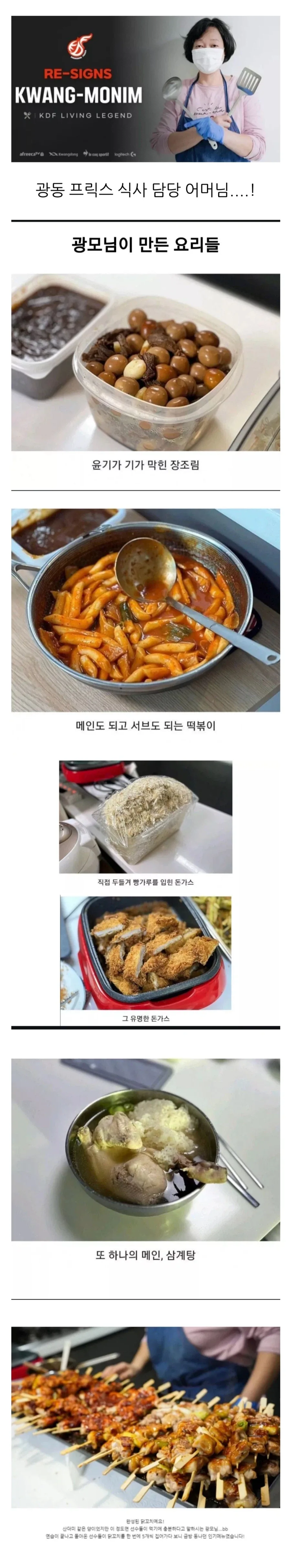 프로게임단 재계약 레전드.jpg_1.webp