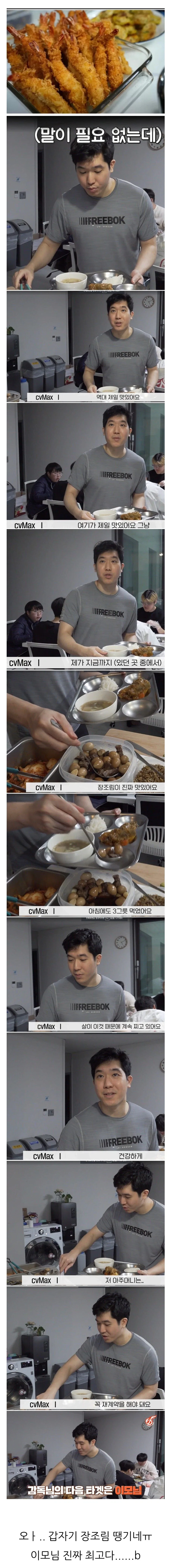 프로게임단 재계약 레전드.jpg_2.webp