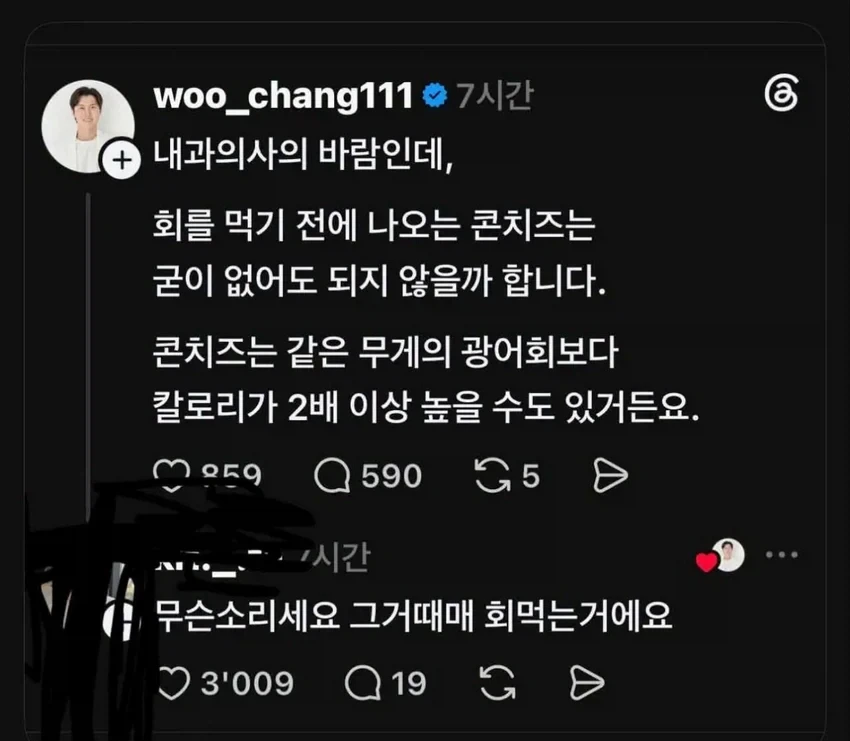 스레드] 어느 내과의사의 바람.jpg_1.webp