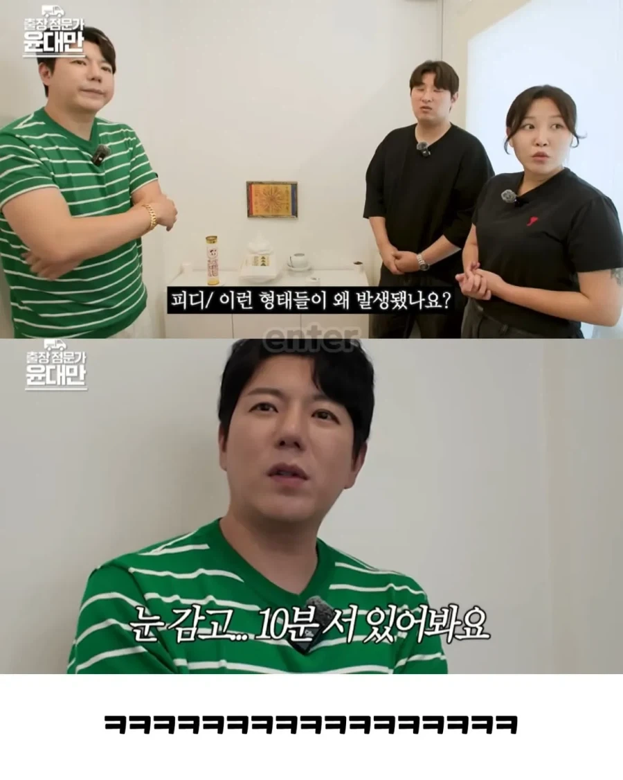 항상 춥고 서늘한 집에 간 무속인 ㄷㄷ_9.webp