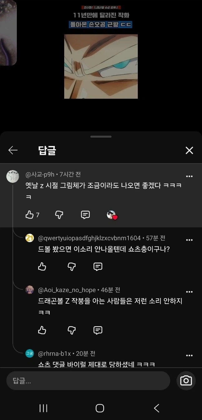 옛시절 z 그림체가 뭔데.. _1.webp