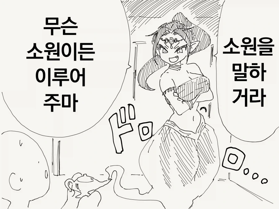 호리데이) 부자가 되고 싶어!_1.webp