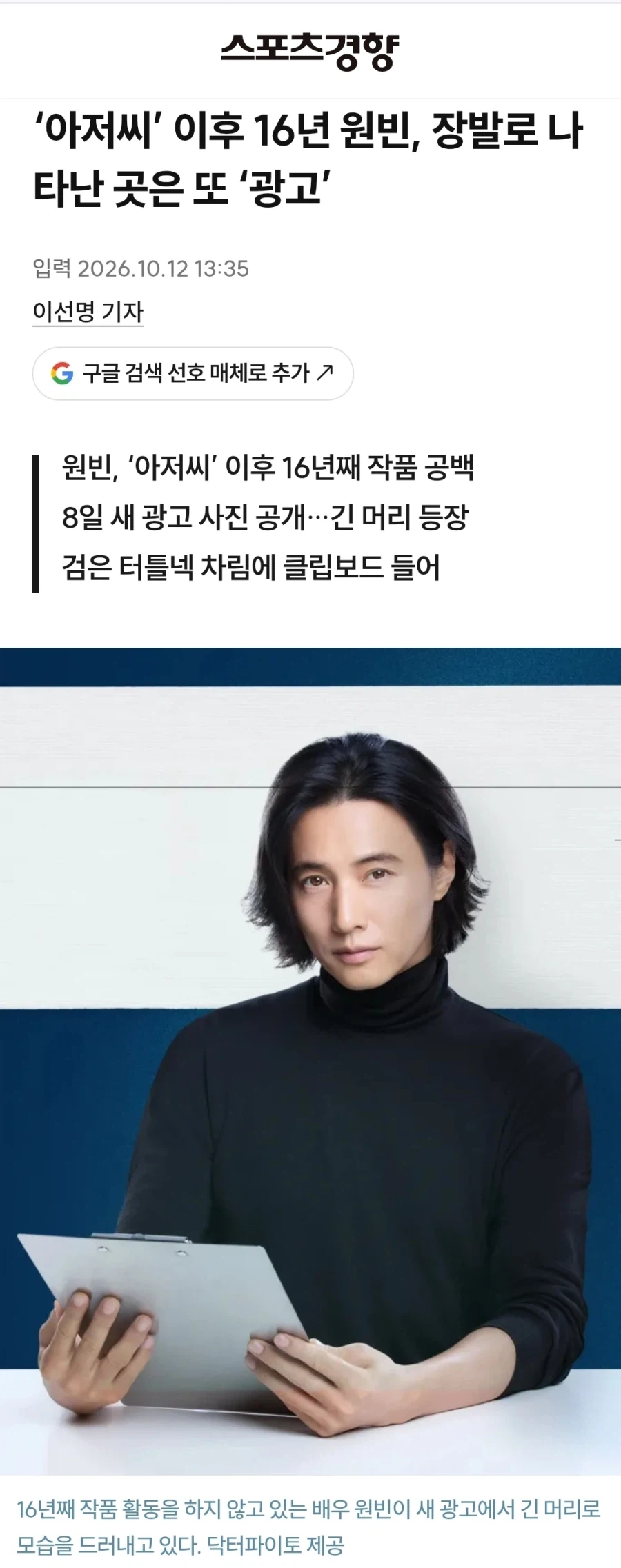 원빈이란 이름의