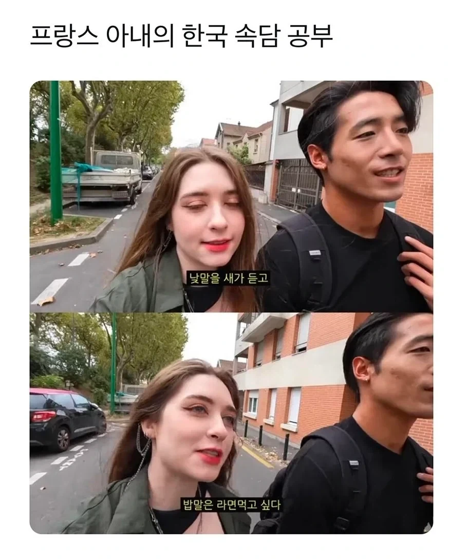불란서 아내의 한국 속담 공부_1.webp