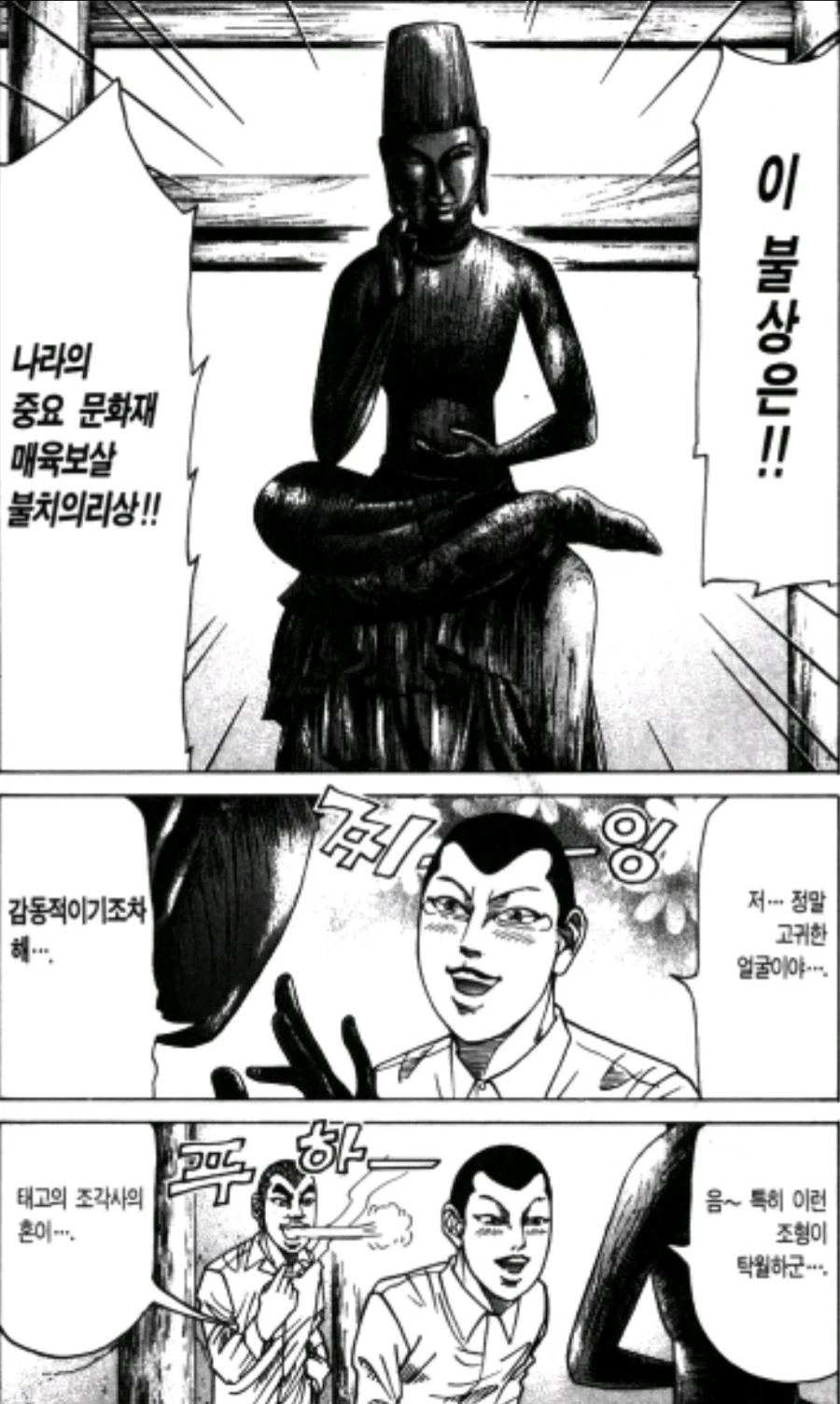 엘리트건달) 수학여행 온 카와이_1.webp