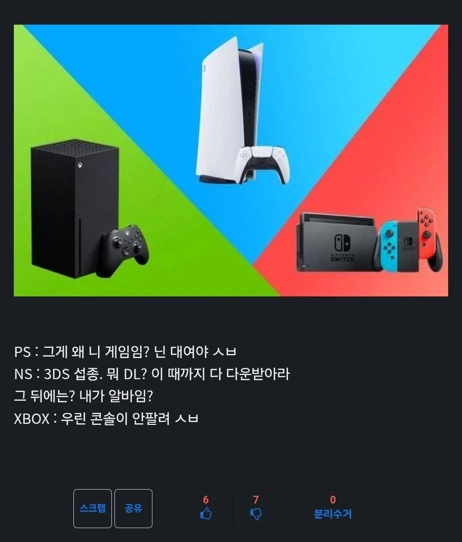 콘솔의 DL이 쓰레기는 맞음_2.webp
