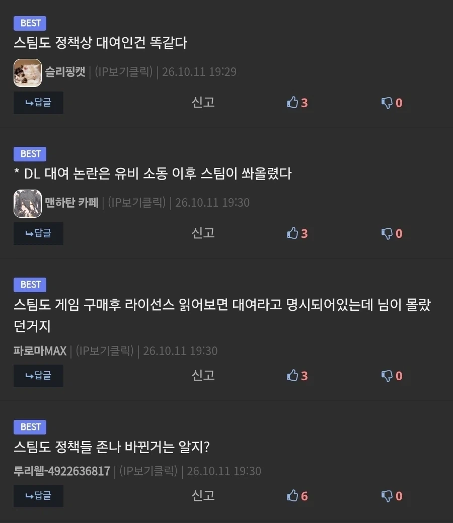 콘솔의 DL이 쓰레기는 맞음_4.webp