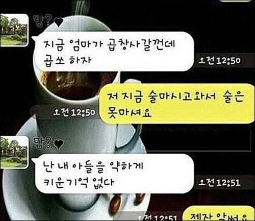 저 지금 술 마시고 와서 술은 못 먹ㅇ…젠장 알겠어요.jpg_1.webp